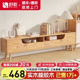 舒歌电视柜实木落地茶几组合小户型客厅抽屉电视机组合柜电视柜全实木 1.8米 原木色 电视柜