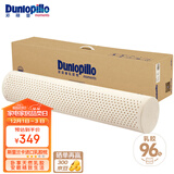 邓禄普（Dunlopillo）ECO长抱枕 斯里兰卡进口天然乳胶枕头 颈椎枕