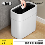 五月花夹缝压圈垃圾桶12.5L大号家用卫生间厕所客厅厨房卧室垃圾桶