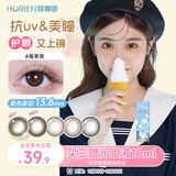 海俪恩 美瞳彩色隐形眼镜  日抛10片  月野兔棕（暖阳棕） 550度