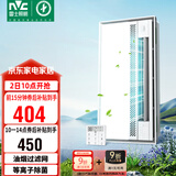 雷士（NVC）政府补贴凉霸厨房专用冷风机换气照明一体杀菌滤网油烟吹风机Y037