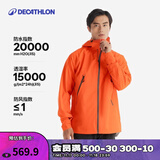 迪卡侬硬壳冲锋衣男女户外休闲登山徒步防风防水夹克风衣MH500外套 男-丹霞橙 L