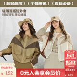 KAMA卡玛户外夹克女新款春夏季超轻超薄登山服拼接宽松百搭女士外套 绿色 S