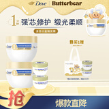 多芬（Dove）【密集修护】氨基酸小金碗发膜260gx2+50gx2 护发素蛋白营养修护