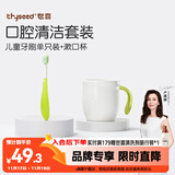 世喜儿童牙刷3-6岁软毛护齿凸面宽毛深度清洁窝沟单支绿色+漱口杯
