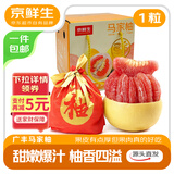 京鲜生 江西马家柚1粒试吃装 单果2.4斤起 生鲜水果 源头直发包邮