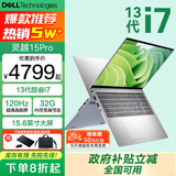 戴尔（DELL）笔记本灵越15Pro 灵越3530/DC15 15.6英寸高性能全面屏学生商务办公设计游戏轻薄本笔记本电脑 酷睿i7 16G 512G高速固态 120Hz高刷 精装定制 满血性能显卡 
