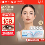 强生安视优美瞳日抛彩色隐形眼镜近视进口cos晶石30片装茶晶灰400度