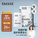 嫚熙（EMXEE）一次性高腰内裤纯棉日抛大码免洗内裤孕妇旅行商务出差生理期内裤