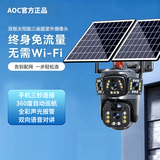 AOC4g超清太阳能摄像头农村院子用野外防水免插电终身免充值流量家用手机远程360无死角带夜视监控 【送99年终身免费流量】三镜头+双板太阳能续航