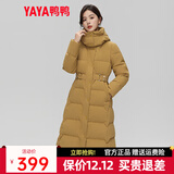 鸭鸭（YAYA）羽绒服女长款过膝2025冬季新款时尚气质收腰连帽加厚保暖外套XB 杏咖色 M /160