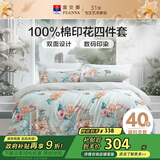 富安娜床上四件套 纯棉100%全棉床单被套单双人 梦花间 230*229cm 绿家居馆
