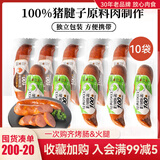 波尼亚（BERNIA）猪腱子肉烤肠  果木香风味烤肠 早餐即食香肠火腿肠猪肉肠100g 【分享装】蒜味*5+原味*5