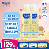 妙思乐婴儿抚触油宝宝按摩油100ml*2新生儿润肤油无香型 法国进口 