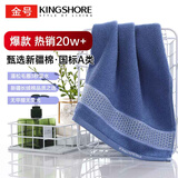 金号纯棉毛巾 A类标准全棉吸水洗澡洗脸面巾 兰色1条68*33cm