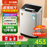 小鸭牌【官方店】全自动洗衣机小型宿舍迷你母婴儿童小孩宝宝专属家用出租房预约洗脱一体洗衣机小型迷你 7.5kg全自动【智能风干+终身联保】透明黑 全自动洗脱一体