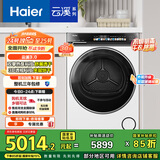 海尔（Haier）云溪3.0 10KG变频双擎热泵式烘干机家用烘衣机干衣机 3D透视烘干 GA100-STF583WU1以旧换新