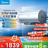 美的（Midea）TECH活水电热水器60升富锶养肤温泉浴免换镁棒3200W变频速热家用储水式以旧换新F6032-RW9(HE)
