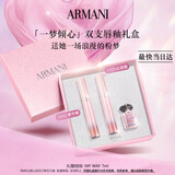 阿玛尼梦中人唇釉双支礼盒(142+321)显白口红不沾杯 圣诞礼盒生日礼物女