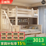 芬丽斯 实木儿童简约轻奢奶油风高低上下铺床男女孩成人子母高箱两层床 爬梯床 下铺1.1*1.9米 上铺0.8*1.9米