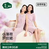 松山棉店商场同款二合一女士睡裙短袖小薄荷罗纹舒适亲肤弹力夏季睡衣 短袖裙-优雅粉 M （160）