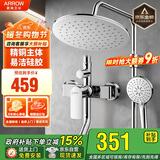 箭牌淋浴花洒套装 精铜主体增压淋浴花洒套装手持顶喷【政府补贴15%】