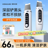 康佳（KONKA）黑头铲家用吸黑头仪器清理神器电动导入导出提拉面脸部美容仪清洁黑头吸出器生日礼物送男女友实用