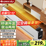 格力（GREE）电热取暖器家用电暖器速热电暖气片IPX4级防水取暖气浴室干衣暖风机NJF-X6020h