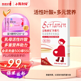 斯利安多维片叶酸多维片乳母活性叶酸乳母哺乳营养补充食品无碘配方30粒