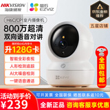 海康威视摄像头无线超清家用室内看护萤石监控器手机远程360度无死角全景 【4K高画质】800万极清+一键呼叫 标配+32G卡(限时升级发64G)