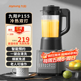 九阳（Joyoung）破壁机家用豆浆机1.2L升级降噪多功能智能预约榨汁机搅拌果汁机料理机绞肉机辅食机1-3人适用 超高性价比 家用款【P155】