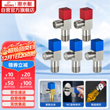 潜水艇（Submarine）F3012-5黄铜加厚三角阀套装八字阀红蓝标国标4分陶瓷阀芯3冷+2热