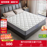 全友家居 进口天然乳胶床垫1.8x2米弹簧环保椰棕偏硬床垫子家用105190
