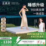 金橡树泰国进口天然乳胶原液榻榻米双人床垫 泰舒1.8*2米 适中偏硬