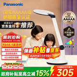 松下（Panasonic）学习台灯减蓝光护眼台灯AAAAA级阅读台灯家用儿童护眼灯调光台灯