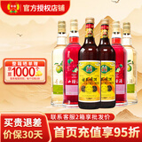 丰收桂花陈酒北京特产甜葡萄酒15度 女生微醺 节日送礼聚会礼盒装礼品 青梅山楂桂花陈果酒6瓶组合装