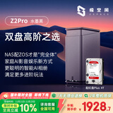极空间私有云Z2Pro 4T双盘位NAS智能AI娱乐办公网络存储服务器(内置1块红盘Plus 4TB硬盘)黑色 免安装