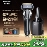 松下（Panasonic）巅峰9系剃须刀电动往复式男士刮胡刀进口六刀头清洁中心顶配送男友生日礼物男士LS9AX