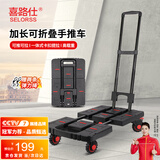 喜路仕小推车折叠平板车手推车搬运乌龟车手拉车拖车4英寸坦克轮BY03-B