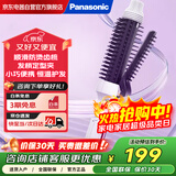 松下（Panasonic）蓬松宝 卷发棒 梳子卷发器烫发美发卷两用发梳迷你电卷棒空气刘海电卷棒送女友礼物HT45 黑色 26mm