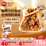 思念猪肉香菇糯米大烧卖1kg约20个 烧麦早餐半成品食品早点