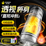 杰士邦 零压飞机杯全自动加热吮吸自动吞吐男用性成人情趣用品自安慰器
