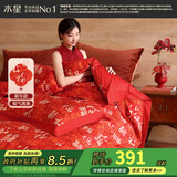 水星家纺床上四件套 60支长绒棉 高级轻奢裸睡套件 纯棉亲肤被套床单枕套 (婚庆/新年&升级A类)福气满满 1.5米床 床单款 （被套200*230cm）