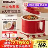 大宇（DAEWOO）电煮锅 智能小电锅多功能电热锅电饭煲宿舍小煮锅学生泡面小圆锅迷你一人用单人电火锅FB31-FGH