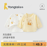 童泰新生儿半背衣婴儿衣服四季0-3个月初生宝宝纯棉上衣和尚服2件装 黄色小熊(精梳纯棉) 52 码(建议0-2个月身高50-55cm)