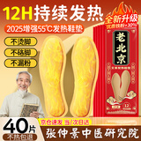 优诺康自发热鞋垫冬天自热加热鞋垫暖脚暖足贴12小时艾草暖宝宝暖脚神器 艾草热敷55℃【女款35-39码】40片装