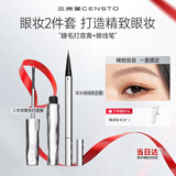 三资堂睫毛膏自然卷翘纤长定型打底 防水防晕染 浓密原生感