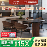 优蒂斯国补北欧实木白蜡木岩板餐桌现代简约全托底板胡桃色侘寂风饭桌 单餐桌【白蜡木桌腿，胡桃色】 1.4米