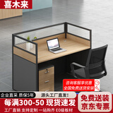 喜木来屏风职员办公桌简约现代桌椅组合财务室家具工作位 办公桌-1114