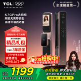 TCL智能锁3D人脸识别远程猫眼大屏指纹锁家用防盗门密码锁 K7GPro【古铜棕】